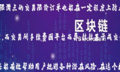jiaoti以太坊钱包的换汇机制详解：如何安全高效