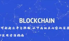 批量生成内容可能超出平台限制，以下为相关内