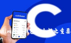 深入解析Tokenim数字钱包安全性之重要性与应对措