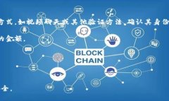   如何处理在TokenTokenIM钱包中收到陌生人转账的情
