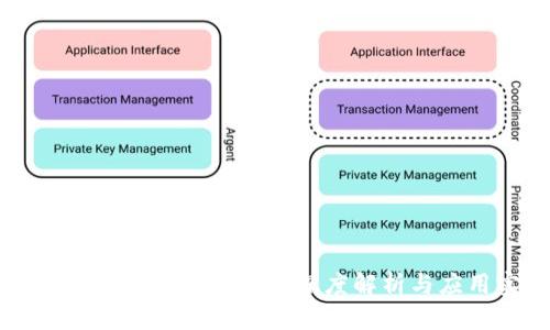 Tokenim地址：全节点的深度解析与应用实践
