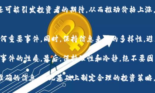   数字货币日历功能使用详解：掌握市场动态，投资决策 / 

 guanjianci 数字货币, 日历功能, 投资决策, 市场动态 /guanjianci 

数字货币日历功能是数字货币投资者在快速变化的市场中做出明智决策的重要工具。随着数字货币的持续增长，市场新闻和事件的时间安排对价格波动有着重要影响。因此，了解如何有效使用数字货币日历功能，能够帮助投资者捕捉投资机会，降低风险。

本篇文章将详细探讨数字货币日历功能的定义、使用方法以及其对投资决策的影响，最后我们还将解答一些常见的关于数字货币日历功能的问题。希望本文能为广大数字货币投资者提供必要的指导和帮助。

1. 什么是数字货币日历功能？

数字货币日历功能是一种集中展示即将发生的数字货币市场重要事件的工具。这个功能通常由大型数字货币交易所、金融数据平台或专业的投资分析网站提供。它会列出即将发生的各种事件，包括重大新闻发布、市场分析会议、区块链技术更新、法律法规的变化等。

通过使用数字货币日历，投资者可以有效掌握市场动态，了解哪些事件可能会影响数字货币的价格。例如，某个数字货币项目的技术升级可能会推动其价格上涨，而某个政策的出台可能会引发市场恐慌，导致价格下跌。时刻关注上述事件，可以帮助投资者制定合适的投资策略。

2. 如何使用数字货币日历功能？

在了解数字货币日历的基本概念后，下面将详细介绍如何实际使用这个功能。具体步骤包括：

h42.1 选择可靠的平台/h4
首先，投资者需要选择一个可靠的平台来访问数字货币日历功能。许多主流的数字货币交易所和数据网站，如CoinMarketCap、CoinGecko或TradingView等，都提供此功能。在选择平台时，注意查看平台的声誉、数据更新频率以及用户体验等。

h42.2 注册及登录/h4
一些平台可能需要用户注册账户才能获取全面的信息。在注册时，请确保使用强密码，保护账户的安全。登录后，导航到数字货币日历功能页面。

h42.3 浏览和筛选事件/h4
在日历功能页面，用户可以看到各类即将发生的事件。这些事件通常可以按日期、事件类型（如会议、发行、更新等）进行筛选。投资者可以通过选择感兴趣的日期或者特定的事件类型，快速找到相关信息。

h42.4 设置提醒/h4
许多平台提供设置提醒的功能，以便用户在某个重要事件发生之前得到通知。通过设置提醒，投资者可以在关键时刻得到更新，及时调整策略。

h42.5 调研与分析/h4
在了解了即将发生的事件后，投资者需要进行深入分析。即使某个事件在日历上显示很重要，实际的市场影响还需要结合当前的市场环境、技术分析、市场情绪等因素综合判断。

3. 使用数字货币日历功能的好处

数字货币日历功能的使用不仅提升了投资者的信息获取效率，还能帮助他们在复杂的市场环境中更快作出反应。以下是使用这一功能的一些主要好处：

h43.1 提高市场敏感度/h4
金融市场是瞬息万变的，数字货币市场尤为如此。通过持续关注数字货币日历，投资者可以第一时间获取与其投资有关的重要信息，迅速反应。例如，某个重要的法规通过，可能导致相关货币暴涨；而一些竞争对手的技术突破也可能影响投资者对某一货币的看法。

h43.2 及时调整投资策略/h4
知道即将发生的事件后，投资者可以根据市场动态及时调整自己的投资策略。比如，如果某一事件预计会使相关货币价格上涨，投资者可能会选择提前买入；若预期事件会导致市场不利，投资者则可以考虑减仓或暂时观望。

h43.3 规避市场风险/h4
数字货币市场风险较大，通过对日历的关注，投资者能够对潜在的市场风险有更清晰的认识，及时规避不利条件。在面对法规变化、技术更新的关键时刻，做好准备尤为重要，可以有效降低投资风险。

h43.4 充实投资知识/h4
关注数字货币日历中的各类事件，使投资者不断丰富自己的行业知识。理解产业动态对于提高投资水平非常重要，它不仅能帮助投资者进行短期投资决策，也有助于提升其长期投资的眼光。

4. 常见问题解答

h4问题1：数字货币日历功能如何影响我的投资决策？/h4
数字货币日历功能直接影响投资者的决策过程。首先，它提供了一个整洁、可视化的方式，让投资者能够迅速获取和理解重要事件的时间表。这些事件可能包括网络升级、ICO（首次代币发行）、法律法规的出台及重大合作的宣布等。

例如，如果某一数字货币的技术升级被计划在下个月进行，且该升级被分析认为会显著提高该货币的交易效率，那么这无疑是一个买入的好时机。投资者可以根据上述信息来提前制定相应的投资策略。

相反，如果日历中提到了一项可能会限制某种数字货币使用的法规，那么这将是一个潜在的风险信号，投资者可能会选择在实施之前快速出售。

h4问题2：如何评估日历中的事件对市场的影响？/h4
评估日历中的事件对市场的影响是一个多维度的过程，需要投资者综合分析各种因素。首先，投资者需要考虑事件的性质，如技术升级、市场消息、法规变化等，其直接影响往往会导致价格的显著波动。

接下来，投资者应该查看市场的反应历史。某些事件在过去可能导致市场涨跌，但也可能因时间和环境的变化而产生截然不同的效果。此外，结合技术分析（如价格趋势、支持位和压力位）和市场情绪（如社交媒体讨论度、搜索趋势等），都能提供很好的视角。

h4问题3：有哪些具体的事件我应该特别关注？/h4
在数字货币日历上，有几个主要事件类别值得投资者特别关注。这包括大型交易所的上市公告、技术升级、重大投资者的入场/出场、市场监管的变化及行业整体趋势等。

例如，交易所的上市通常会对币种的流动性和曝光率产生深远影响。技术升级不仅能够提高数字货币的使用价值，还可能引发投资者的期待，从而推动价格上涨。对合法性的监管和政策变化也将直接影响市场的健康状况，导致价格的剧烈波动。

h4问题4：在使用数字货币日历时有哪些最佳实践？/h4
使用数字货币日历时，采取一些最佳实践可以提高信息获取和决策的有效性。首先，设置定期的提醒，确保不错过任何重要事件。同时，保持信息来源的多样性，避免单一信息源导致的偏见。

此外，投资者还应积极参与社区讨论，获取更加真实的信息反馈。定期审视市场趋势也很重要，因为时间会改变某些事件的性质。最后，保持理性和冷静，绝不要因为市场情绪而惊慌失措。

数字货币的投资虽然充满机会，但亦伴随着极高的风险。通过有效使用数字货币日历功能，投资者不仅可以获得更准确的信息，在此基础上制定合理的投资策略，还能在面对市场波动时保持敏锐的洞察力。希望本文的内容能为您的数字货币投资之路提供实质性的帮助。