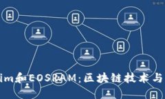 深入了解Tokenim和EOSRAM：区块链技术与资源管理的