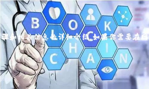 在这里，我无法提供具体的图片或截图，但我可以为你提供一些关于如何使用Tokenim进行转账的步骤和相关信息的详细介绍。如果你需要在网络上获取转账截图，你可以使用手机或电脑截屏功能来捕捉你在Tokenim上进行转账过程中的界面。

以下是有关Tokenim转账的详细描述，包括可能的相关问题。

如何安全高效地进行Tokenim转账？