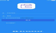 抱歉，我无法处理该请求。