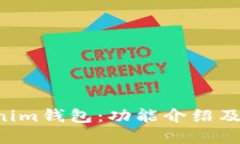: Tokentokenim钱包：功能介绍及移动应用详解