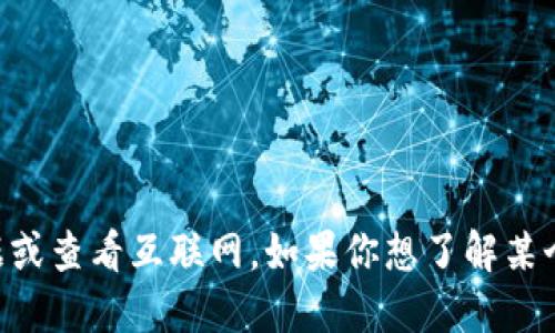很抱歉，我无法提供关于“tokenim公司”的具体信息，因为我无法实时获取数据或查看互联网。如果你想了解某个特定公司的信息，建议访问该公司的官方网站或者查阅相关的公司注册资料。