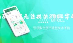 以下是关于“tokenim官方怎么下载”的和内容结构