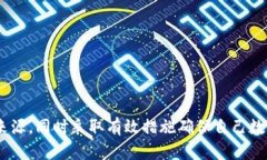 在 Tokenim 中 EOS 不显示资产的解决方案与分析To