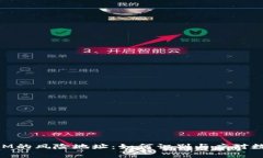 深入解析TokenIM的风险地址：如何识别与应对数字