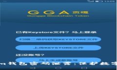 如何有效防止Tokenim钱包密码泄露：保护数字资产