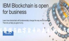 暴风集团与数字货币的未