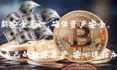 如何安全导出Tokentokenim钱