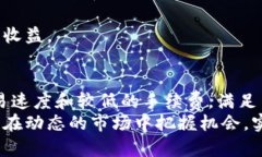 深入了解Tokenim换DAI：如何