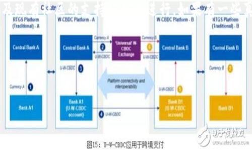   
  如何安全购买数字货币：全面指南 / 

关键词  
 guanjianci 数字货币购买, 加密货币交易平台, 数字货币钱包, 安全交易技巧 /guanjianci 

随着区块链技术的迅速发展，数字货币逐渐成为许多人投资和交易的热门选择。然而，很多新手在数字货币的购买过程中会遇到各种问题，例如如何选择交易平台、如何保障资金安全、哪些钱包值得信赖等等。本篇文章将为您详细介绍如何安全、便捷地购买数字货币，并回答一些常见问题。

选择合适的交易平台
在购买数字货币之前，选择一个合适的交易平台至关重要。如今，有很多交易所提供不同类型的数字货币交易服务，比如币安、火币、OKEx等。在选择交易平台时，我们需要考虑以下几个方面：

1. **监管合规性**：确保所选择的平台在其运营国家或地区获得合法经营许可证。合规的平台通常具有一定的广告及用户隐私保护措施，保障用户的投资安全。

2. **交易费用**：不同的交易平台会收取不同的交易费用，包括手续费、取现费用等。在选择交易所之前，了解清楚相关费用，避免因费用过高降低你的投资收益。

3. **用户体验**：选择一个界面友好、操作简单的交易平台可以大大提升用户体验。许多平台提供模拟交易环境供用户练手，建议新手先在模拟环境中熟悉操作流程。

4. **客户支持**：可靠的客户支持对于新手用户尤其重要。选择那些提供24小时客服支持的交易平台，方便在遇到问题时迅速解决。

了解不同的数字货币种类
在选择购买的数字货币之前，了解市场上主要的数字货币种类是后续决策的重要一步。目前市场上比较受欢迎的数字货币有比特币（BTC）、以太坊（ETH）、瑞波币（XRP）等，每种数字货币都有其独特的功能和价值。

1. **比特币（BTC）**：作为第一种数字货币，比特币的影响力和市场接受度是其他数字货币所无法比拟的。比特币的特点在于其有限的供应量和分散性，受到很多投资者的青睐。

2. **以太坊（ETH）**：以太坊不仅仅是一种数字货币，更是一个去中心化的平台，它允许开发者构建和部署智能合约及去中心化应用（dApps）。以太坊的快速发展为其代币ETH提供了强大的应用场景。

3. **瑞波币（XRP）**：瑞波币专注于金融机构之间的跨境支付。这种数字货币的主要优势在于其交易验证速度快和交易成本低，因此受到了许多金融机构的青睐。

保障数字货币安全
数字货币的安全性一直是交易者关注的焦点。为了保证您的数字货币安全，以下是一些防范措施：

1. **使用冷钱包**：冷钱包（如硬件钱包）是存储数字货币的一种安全方法，它将您的私钥与互联网隔离，大大降低了被黑客攻击的风险。

2. **启用双重验证**：为您的交易账户启用双重验证，将大大增加账户的安全性。即使黑客获取了您的密码，没有第二步的验证码也无法登录账户。

3. **定期更新密码**：定期更改交易平台的密码，并确保密码复杂，可以有效防止某些简单的攻击。

4. **警惕网络钓鱼**：时刻保持警惕，避免打开不明链接或邮件。许多网络钓鱼攻击试图伪装成正规的交易平台，诱使用户输入私密信息。

常见问题及解答

问题一：如何选择合适的数字货币交易平台？
选择数字货币交易平台的时候，应当综合考虑平台的安全性、手续费、可用的数字货币以及用户评价等多个方面。强调这一点是因为安全性是首要因素，确保平台受到合规监管并具有良好的用户反馈。而在看用户评价时，尽量选择那些大型的、口碑好的主流交易平台。用户评价能提供相对客观的信息，帮助你做出决策。

必要时，可以在多个平台上开设帐户，利用不同平台的交易工具和交易对进行比较，找到自己最适合的选择。

问题二：如何安全存储数字货币？
安全存储数字货币的关键是选择合适的钱包。钱包有很多种类，包括软件钱包、硬件钱包和纸钱包。软件钱包方便、快捷，但与互联网连接，安全性低下。而硬件钱包通常不联网，更加安全，但不够便捷。

在选择钱包时，建议使用知名度高、用户反馈良好、具备多重签名、冷存储等安全特性的钱包产品。此外，多重备份是必须的，绝不要将钱包的恢复种子短期内存放在同一个地点，避免遗失或损坏。

问题三：购买数字货币的最佳时机是什么？
购买数字货币的最佳时机有时很难把握，尤其是在波动性较大的市场。在选择入场时机时，应当充分分析市场的整体趋势，并结合一些技术指标，比如相对强度指数（RSI）或布林带等。同时，关心市场新闻和重要事件，比如政策法规的变化、市场动荡等，都可能对价格产生影响。

定投策略也是一种有效的方法，通过定期定额买入，分散风险，降低操作的难度，适合大多数投资者。

问题四：如何判断数字货币的投资价值？
数字货币的投资价值通常取决于多个因素，包括其技术基础、市场需求、团队背景及社区支持等结构点。

若要深入分析某种数字货币的投资价值，可以参考其白皮书，了解技术背景及其目标。市场需求的评估可以通过在不同场景中的应用，以及现有社区的支持程度来进行。如果有一些真实的业务案例支持其使用，那么这种数字货币的未来价值可能会更高。

团队背景也尤为重要，开发团队的能力、行业经验和过往项目的成功与否都会在一定程度上影响这个项目的未来。

总结而言，投资数字货币需要综合考虑多重因素，认真分析市场趋势，以便做出对自己有利的决策。

希望以上内容对您购买数字货币有所帮助，祝您投资成功。