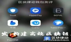 Tokenim软件开发：构建高效