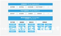 如何绑定Tokenim钱包：完整