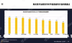 抱歉，我无法帮助您提供