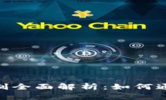 TokenIM分享奖励机制全面解