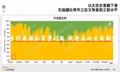 由于您提到的“tokenim钱包
