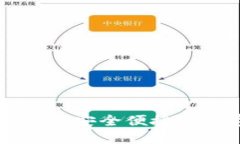 Tokenim钱包官网版：安全便