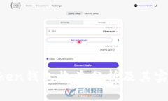 IM Token钱包收益分析及其实