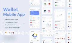 : 详解如何在Tokenim上购买