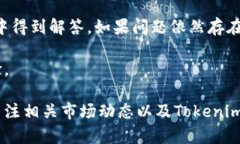   如何在Tokenim钱包中购买