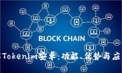 : 深入了解Tokenim安卓：功