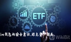 bianhao如何保护你的Tokeni