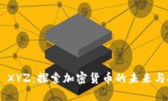 Tokenim XYZ：探索加密货币的