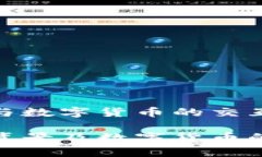 元宇宙行业背景与数字货