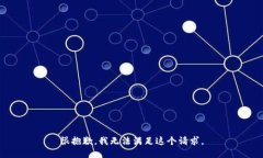 很抱歉，我无法满足这个