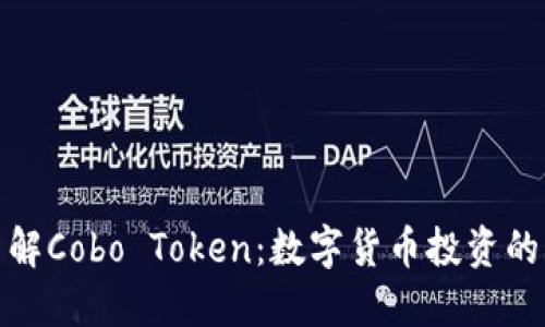 全面了解Cobo Token：数字货币投资的新机遇