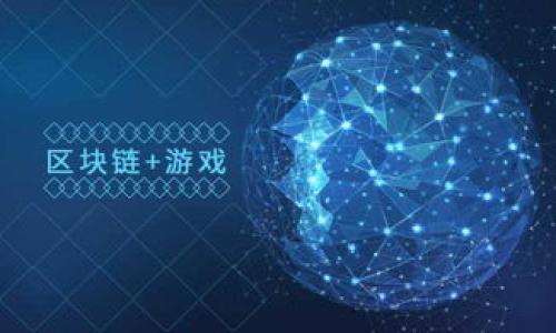 在区块链和加密货币的世界里，钱包地址是一个非常重要的概念，因为它是用来接收和发送各种加密资产的代码。对于“tokenim钱包地址”的具体含义，首先我们可以将其拆分为两个部分来分析：

1. **Tokenim**：这可能是指一个特定的加密货币钱包或平台，用于管理和交易用户的加密资产。Tokenim通常会提供用户友好的界面，让用户能够方便地查看和管理他们的数字资产。

2. **钱包地址**：钱包地址是一个由数字和字母构成的字符串，它类似于银行账户号码。用户可以把这个地址给他人，用以接收加密货币。每个地址都是唯一的，与特定的公钥相对应，能够安全地接收和发送数字资产。

当我们结合这些信息来解释“tokenim钱包地址”时，可以认为这是一个在Tokenim钱包中用于接收和发送加密资产的唯一标识符。

### Tokenim钱包地址的具体功能

Tokenim钱包地址的主要功能包括：

- **接收资产**：您可以向您的Tokenim钱包地址发送各种加密货币，如比特币、以太坊等。当别人需要给您发送加密资产时，他们只需要将资金发送到您的钱包地址。

- **发送资产**：同样，您可以通过Tokenim钱包发送加密资产给其他用户。这些用户需要提供他们的钱包地址才能接收资金。

- **资产查询**：通过输入钱包地址，您可以快速查询该地址上的资产状况，包括余额和交易历史。

### 安全性问题

在使用Tokenim钱包时，必须注意安全性。因为加密货币一旦发送，就无法撤回，所以保护好您的钱包地址及其关联的私钥是十分重要的。请遵循以下安全措施：

- **不要分享私钥**：确保您不与任何人分享您的钱包私钥，私钥是访问和管理您资产的唯一方式。

- **使用二次验证**：如果Tokenim支持二次验证功能，务必开启，以增强安全性。

- **定期更新软件**：确保您使用的Tokenim钱包软件是最新版本，以便及时修复可能出现的安全漏洞。

### 可能相关的问题

在了解Tokenim钱包地址的基本概念后，您可能还会产生一些相关问题，以下是四个常见问题及其详细解答：

1. Tokenim钱包的工作原理是什么？
Tokenim钱包的工作原理主要依赖于区块链技术。它是通过一个实时在线的数据库（区块链）来记录所有的交易。这些交易是通过特定的算法（如SHA-256或Ethash）来加密的。用户在Tokenim上创建钱包时，会生成一对公钥和私钥。公钥可以视为您的钱包地址，任何人都可以通过这个地址向您发送资金；私钥则是您管理资产的钥匙，绝对不能泄露。使用Tokenim钱包时，用户可以方便地查看自己的资产余额、发送和接收资金以及查看交易历史。
在实际操作中，用户首先需要注册一个Tokenim账户，并完成KYC（身份识别）验证（如果平台要求）。接着，用户可以通过Tokenim的界面生成他们的钱包地址。在发送或接收资金时，用户只需输入对方的钱包地址和交易金额，系统就会完成交易，并在区块链上记录下来。每笔交易都会对应一个唯一的交易ID，用户可以用来查询交易状态。

2. 如何安全存储Tokenim钱包的私钥？
私钥是您存取Tokenim钱包内资产的唯一凭证，因此其安全性尤为重要。以下是几种提高私钥安全性的方法：
1. **冷存储**：将您的私钥存储在离线设备中，如USB闪存盘或纸质记录上。这样即使互联网上存在风险，攻击者也无法获取您的私钥。
2. **使用可靠的密码管理工具**：可以使用密码管理工具来加密存储私钥，并确保仅自己能够访问。
3. **创建备份**：定期备份私钥并存储在安全的位置，比如保险箱或与自己无关的人士处。
4. **启用安全功能**：一些钱包允许启用多重签名功能，这样即使私钥被盗，用户仍然需要其他钥匙来完成交易。

3. 如何从Tokenim钱包中转账？
从Tokenim钱包转账的步骤相对简单，用户只需遵循以下步骤：
1. 登录到您的Tokenim账户，找到“转账”或“发送”功能。
2. 输入您要转账的金额，并粘贴接收方的钱包地址。
3. 确认交易信息，确保金额和地址无误。
4. 如果Tokenim钱包支持，启用二次验证，以增加转账的安全性。
5. 提交交易。系统会处理您的请求，并在区块链上记录该交易。
请注意，转账可能需要一些时间进行确认，具体取决于网络的拥堵情况和Tokenim的确认机制。

4. Tokenim钱包支持哪些加密货币？
Tokenim钱包作为一个多功能平台，通常会支持多种主流加密货币，比如比特币、以太坊、莱特币、币安币等。此外，Tokenim可能还会支持一些ERC-20代币及其他热门数字资产。
用户可以在Tokenim钱包的资产管理界面查看可支持的货币列表，并随时添加或销售所需的资产。有些钱包还提供了兑换功能，用户可以直接在平台内进行不同加密资产之间的兑换，方便快捷。

以上内容详细解释了Tokenim钱包地址的含义及其他相关问题，希望能帮助您更好地理解和使用这一工具。