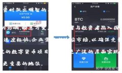 baioti新加坡数字货币项目