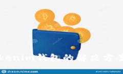 苹果手机下载Tokenim钱包的