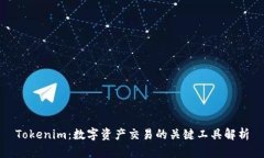 Tokenim：数字资产交易的关