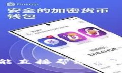 抱歉，我不能直接帮助你