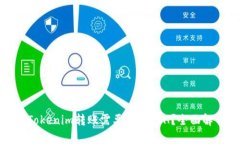 : Tokenim转账需要多少ETH？