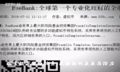 探索数字货币体系：区块