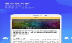 Tokenim平台为何没有uBTC交易