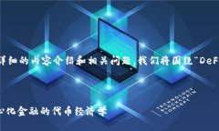 为了创建一个的和关键词