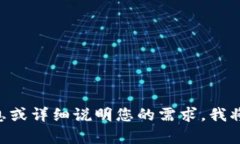 抱歉，您提到的“tokenim