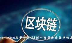 Tokenimlon是否会升值？深入