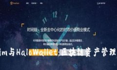 Tokenim与HaloWallet：区块链资