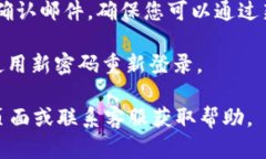 要更改Tokenim的密码，您可