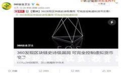 如何通过数字货币实现溢