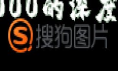 数字货币值前1000的深度解