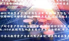   以太坊钱包iOS版的全面指
